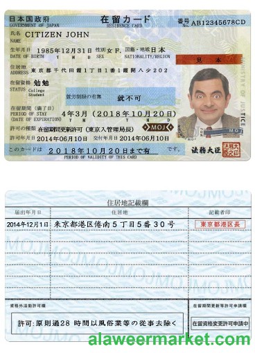 Japan residence permit